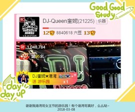 DJ21225主播照片