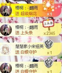 ♥楚楚♥主播照片