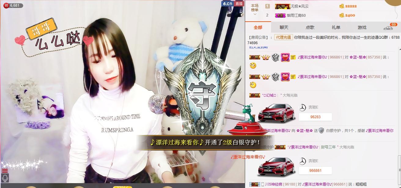 ?藍(lán)~魅?的主播照片