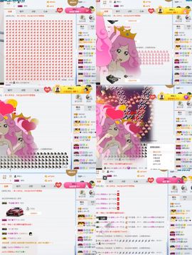 宸儿～主播照片