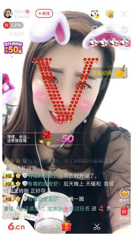 泡沫冰🌸求保护主播照片