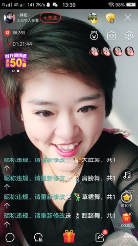 随缘小妞儿主播照片