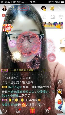 星儿✨主播照片