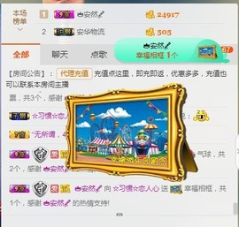 惯宝家小猪哥郡王啦主播照片