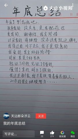 遇到你足矣主播照片