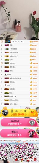 小小扁主播照片