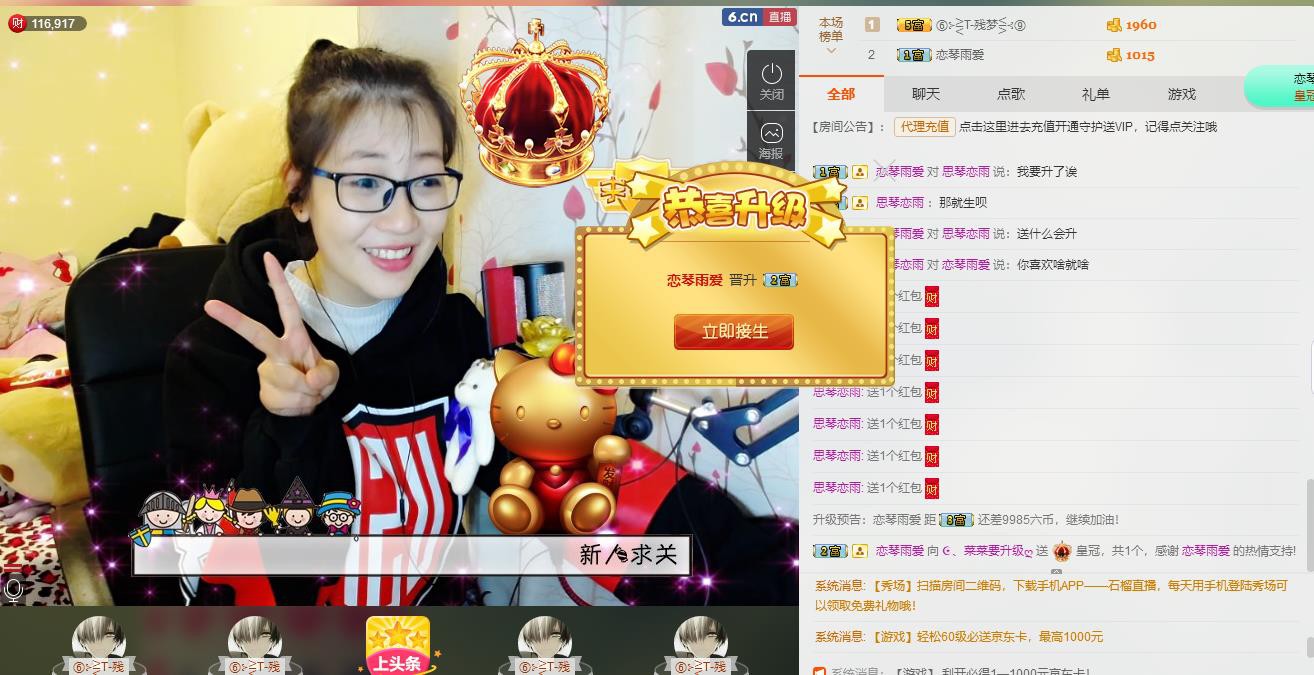 ღ蔡蔡🎙主播照片