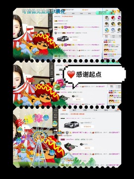 鑫儿～主播照片