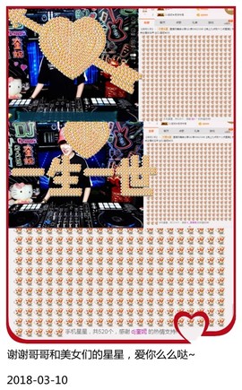 DJ21225主播照片