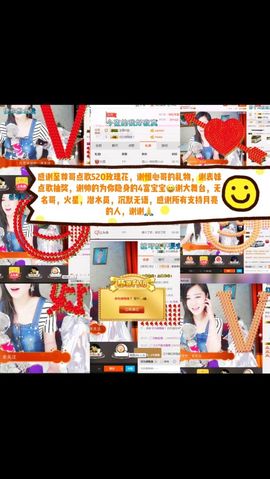 媛，生病休息主播照片