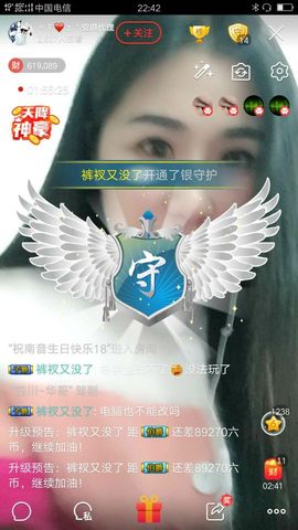 安琪同学主播照片