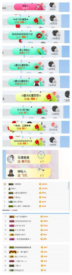 米粒@求陪伴主播照片