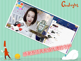 婉ル丫头主播照片