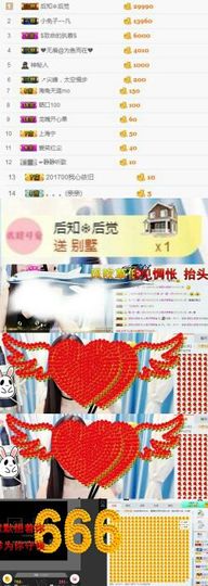 小兔子乖乖♛主播照片