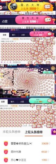 吻吻💋主播照片