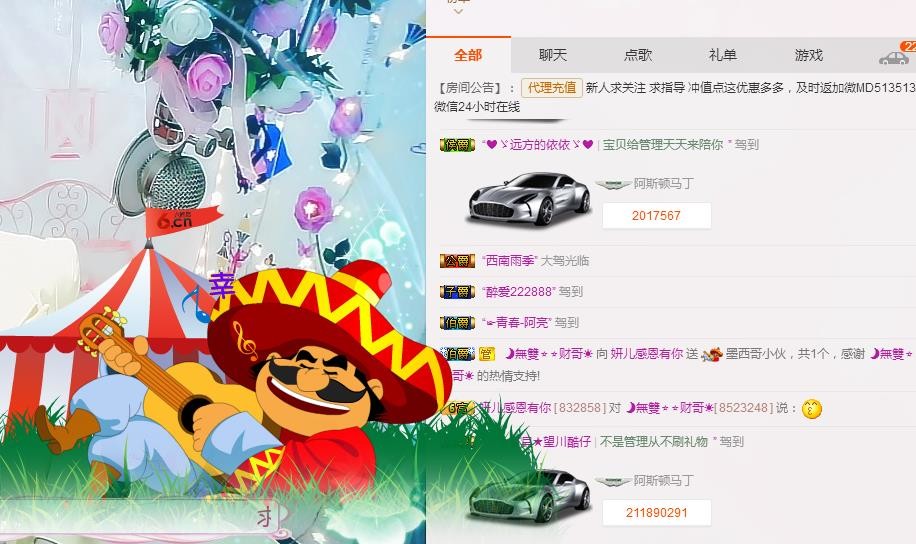 你安好我不打擾的主播照片