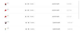 嗯哼……！主播照片