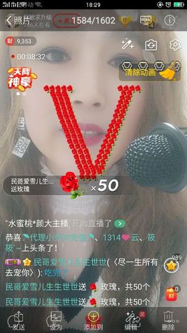 龙菲菲越来越好主播照片