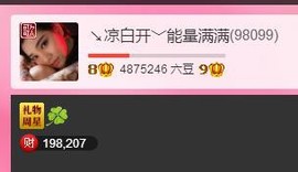 😱……主播照片