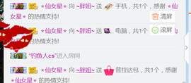 随缘小妞儿主播照片