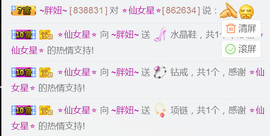 随缘小妞儿主播照片