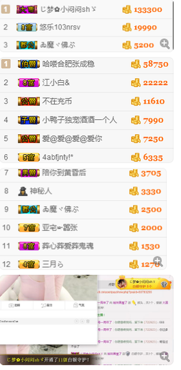 小哈妹“”“”“”主播照片