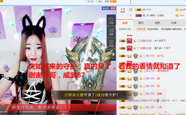 妍宝停网了，来网了播主播照片