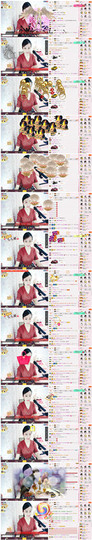 C_@欢喜*牡丹主播照片
