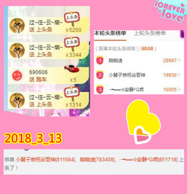 乖“我们的回忆，😘主播照片