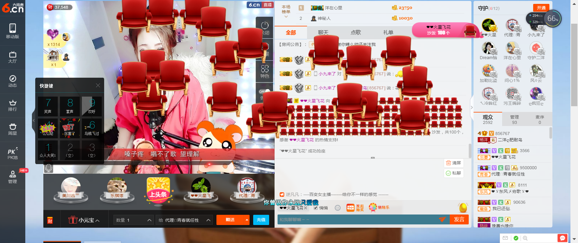 二洋🎤主播照片