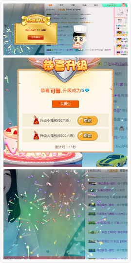 罐头，主播照片
