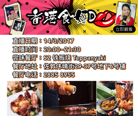 香港食好d主播照片