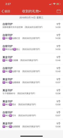 🎙千千👑紫霞殿主播照片