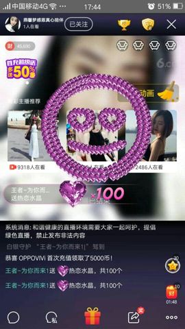 燕馨梦主播照片