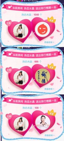 吻吻💋主播照片