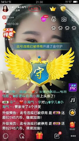 zsy*宇儿小淘气主播照片