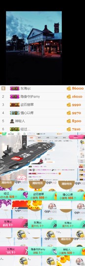 小小扁主播照片
