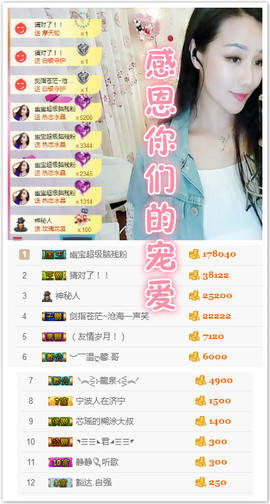 幽校长暂停主播照片