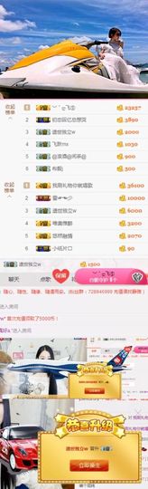 笑颜休息主播照片