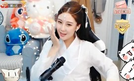 ╰ぺ✿晶❤金嗓子主播照片