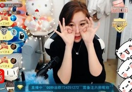 ╰ぺ✿晶❤金嗓子主播照片