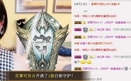 😱……主播照片