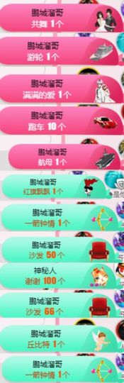 米雪💗️『、、、』主播照片