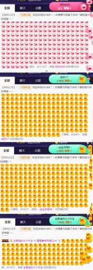 吻吻💋主播照片