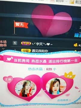 “李啦啦”主播照片