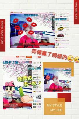 丫头👉小醋儿妹主播照片