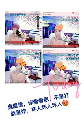 丫头👉小醋儿妹主播照片