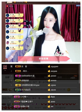 嗯哼……！主播照片