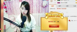 ☆缘☆酒妹主播照片