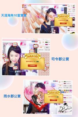 🎙千千👑紫霞殿主播照片